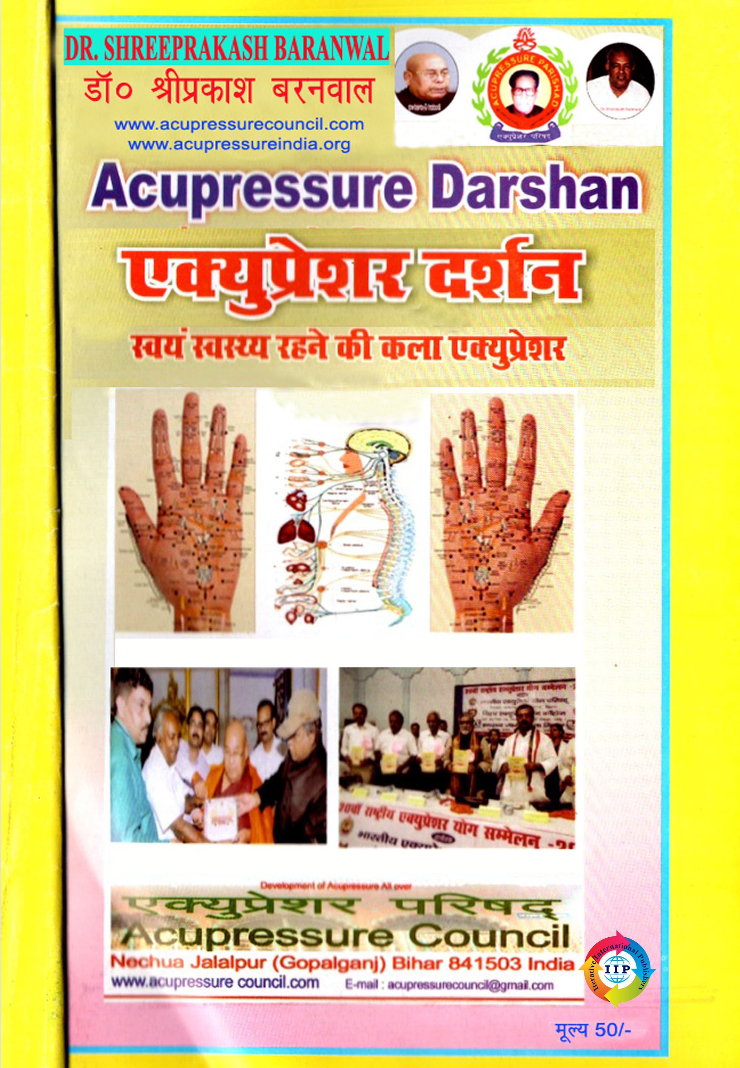ACUPRESSURE DARSHAN
